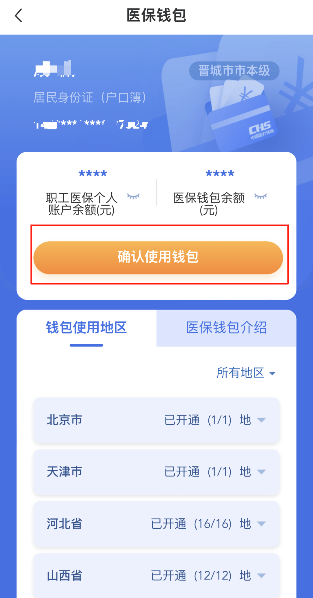 梧州医保卡的钱手机提取方法(手机怎么提取医保)