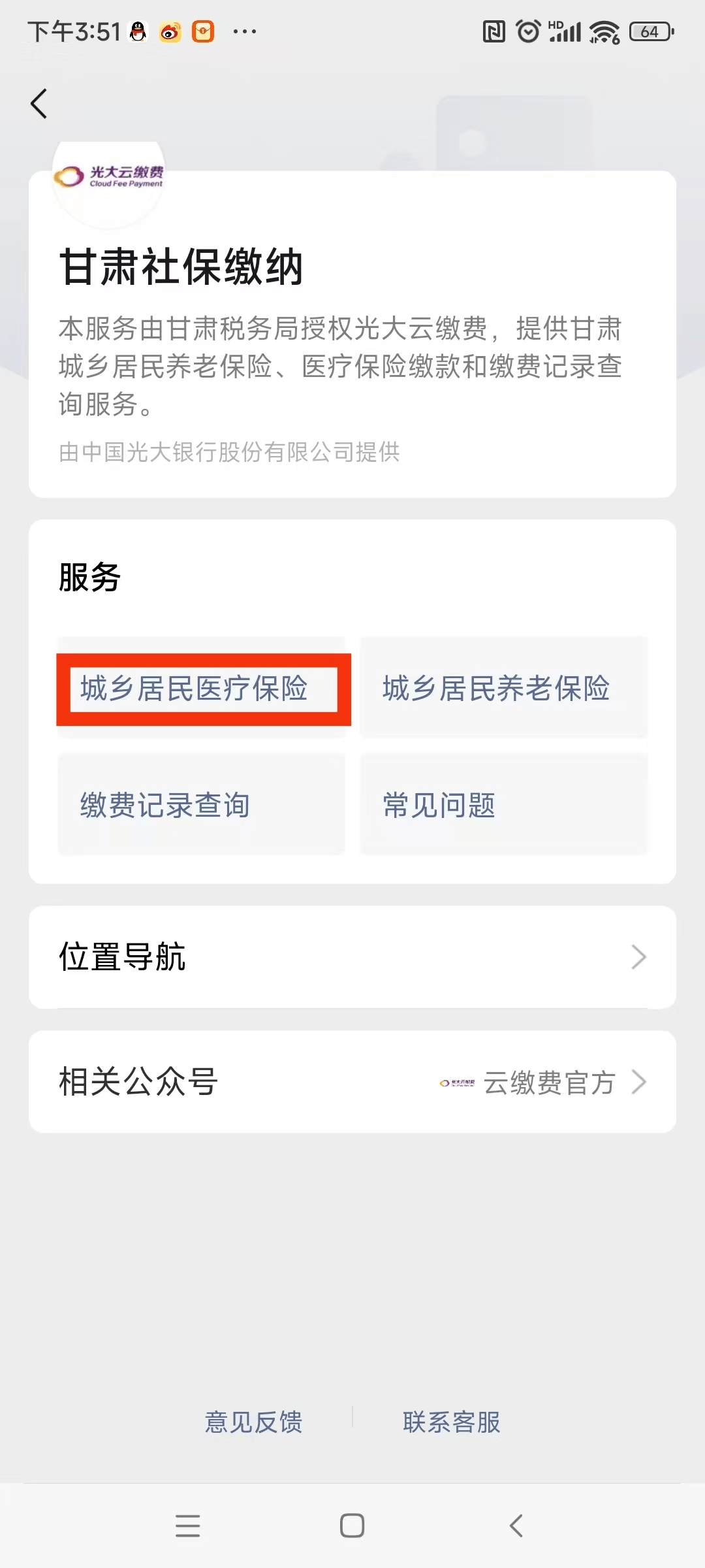 梧州医保提现24小时微信中介(医保提取24小时微信)