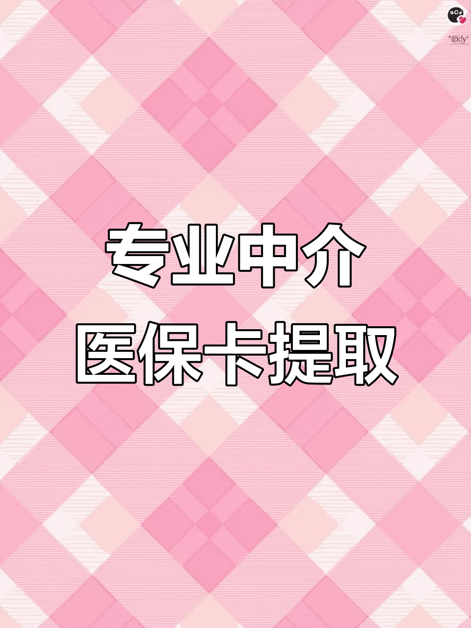 梧州医保卡提取现金方法(北京医保卡提取现金方法)