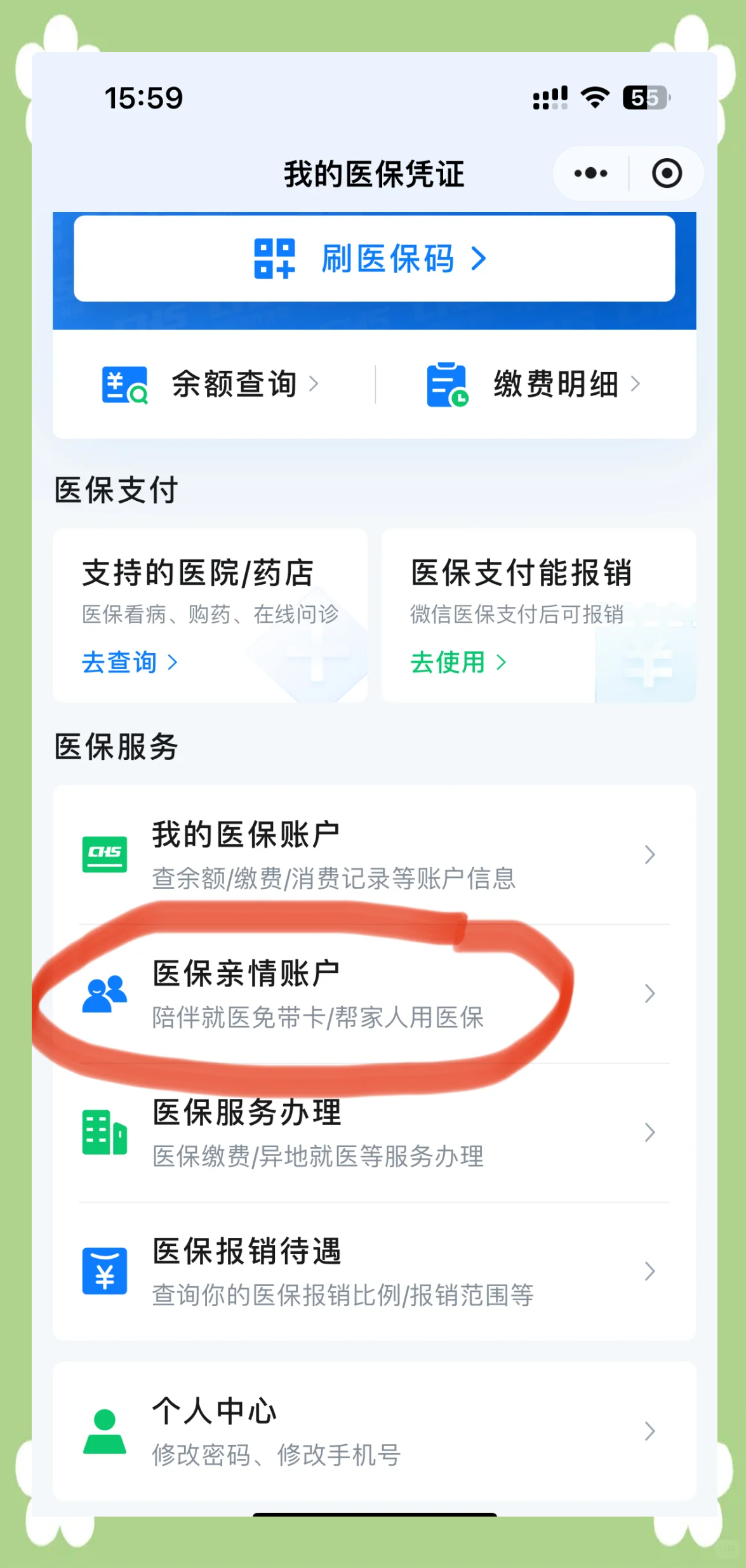 梧州广州急用钱套医保卡(急用钱套医保卡联系方式广州)