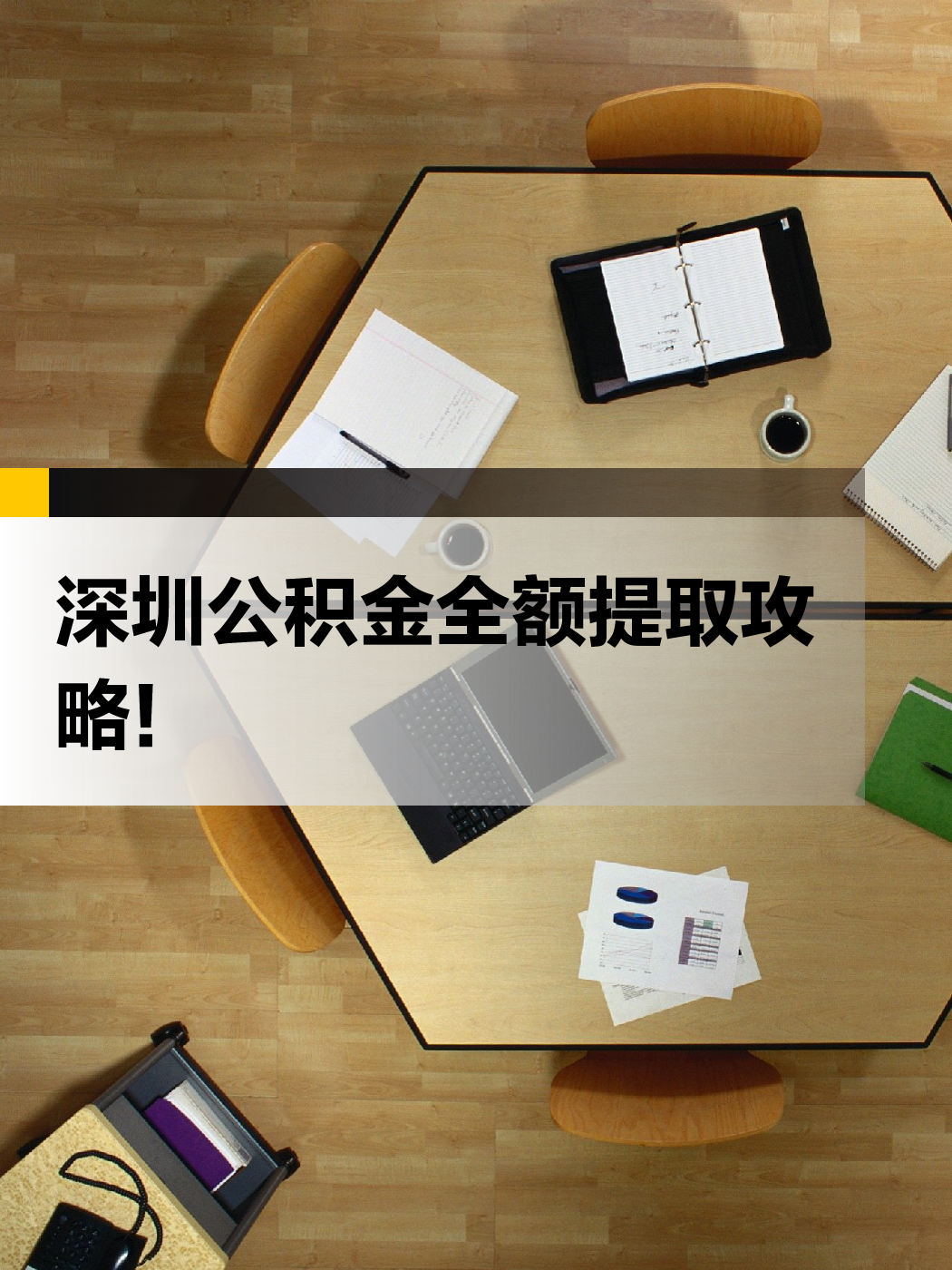 梧州急用钱医保提取中介(提取医保卡中介)