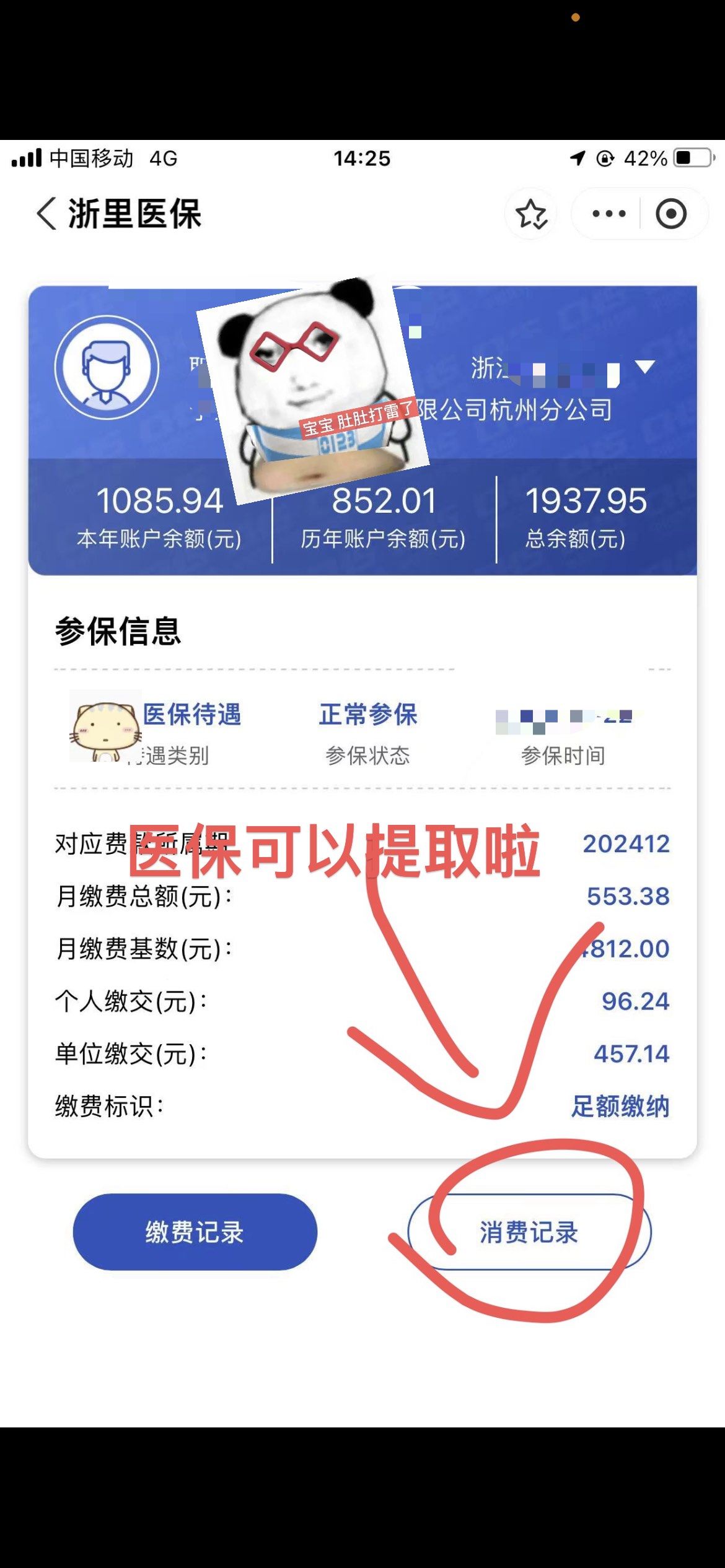 梧州提取医保卡里的钱(提取医保卡里的钱的注意事项)