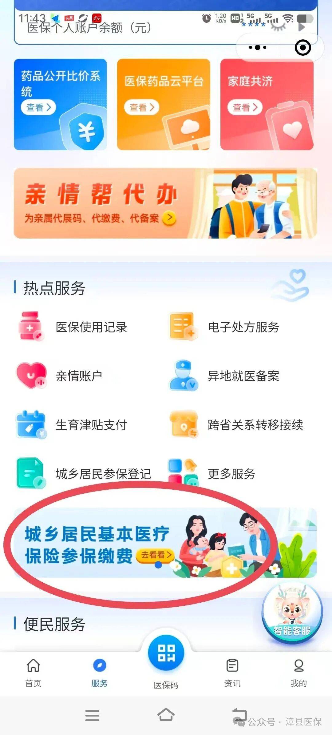 梧州医保取现24小时微信(医保取现24小时微信武汉)