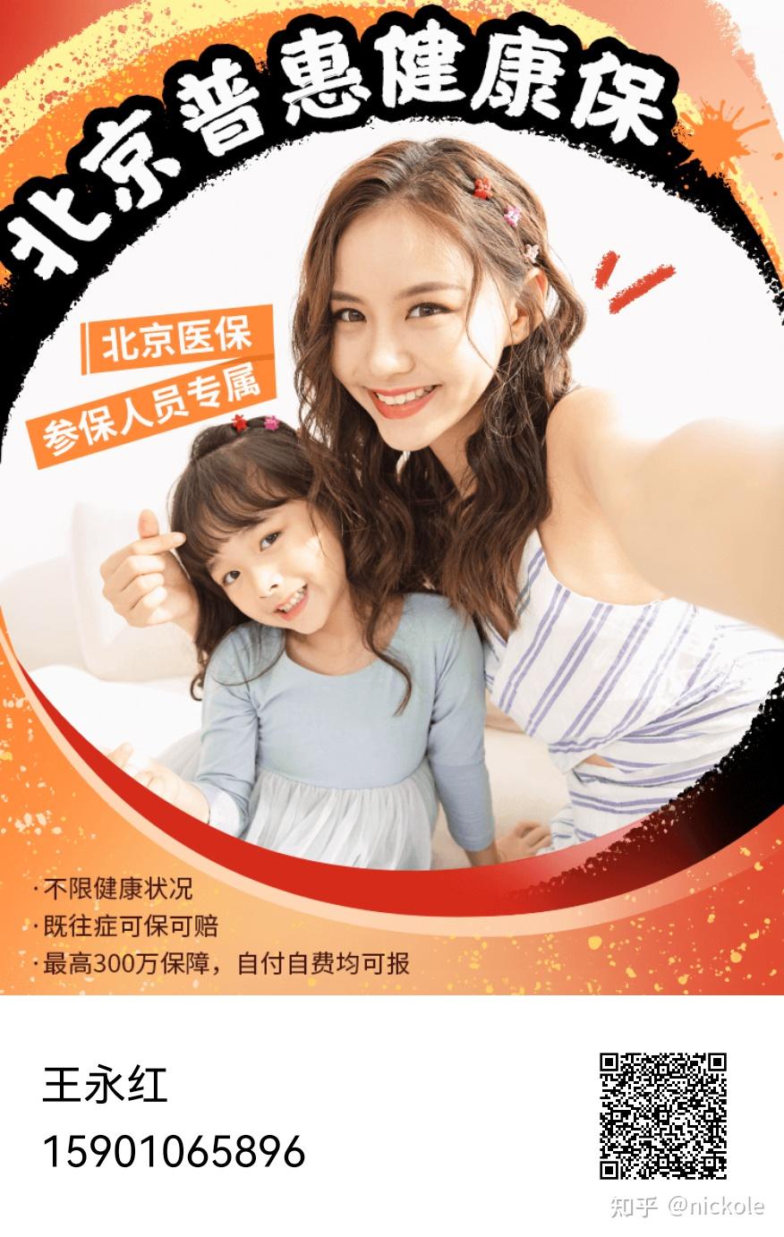 梧州医保提取中介(北京医疗保险个人账户提取)