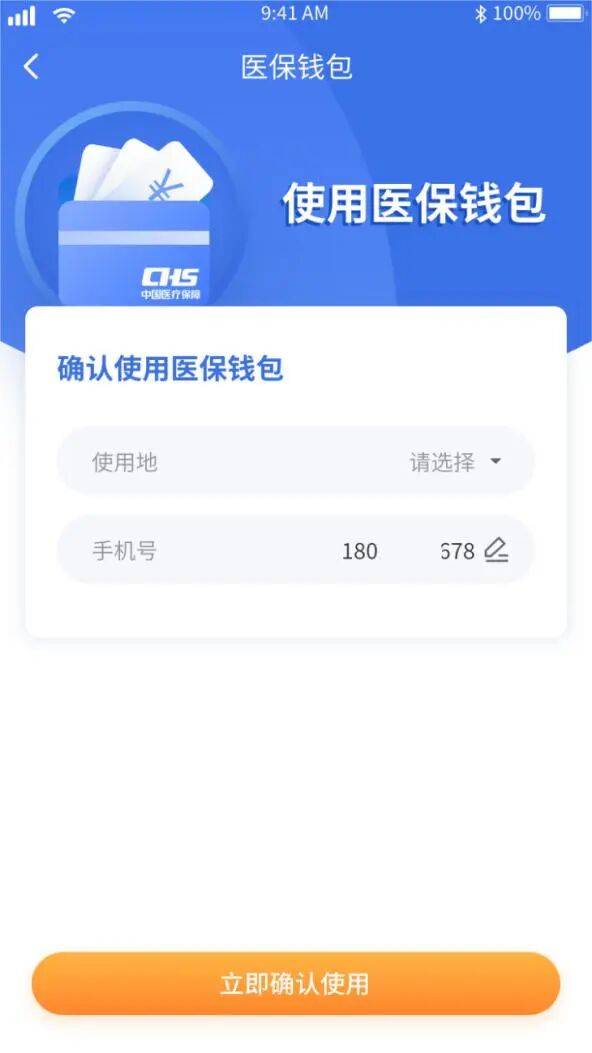 梧州医保套现有什么风险(医保套现有什么后果)