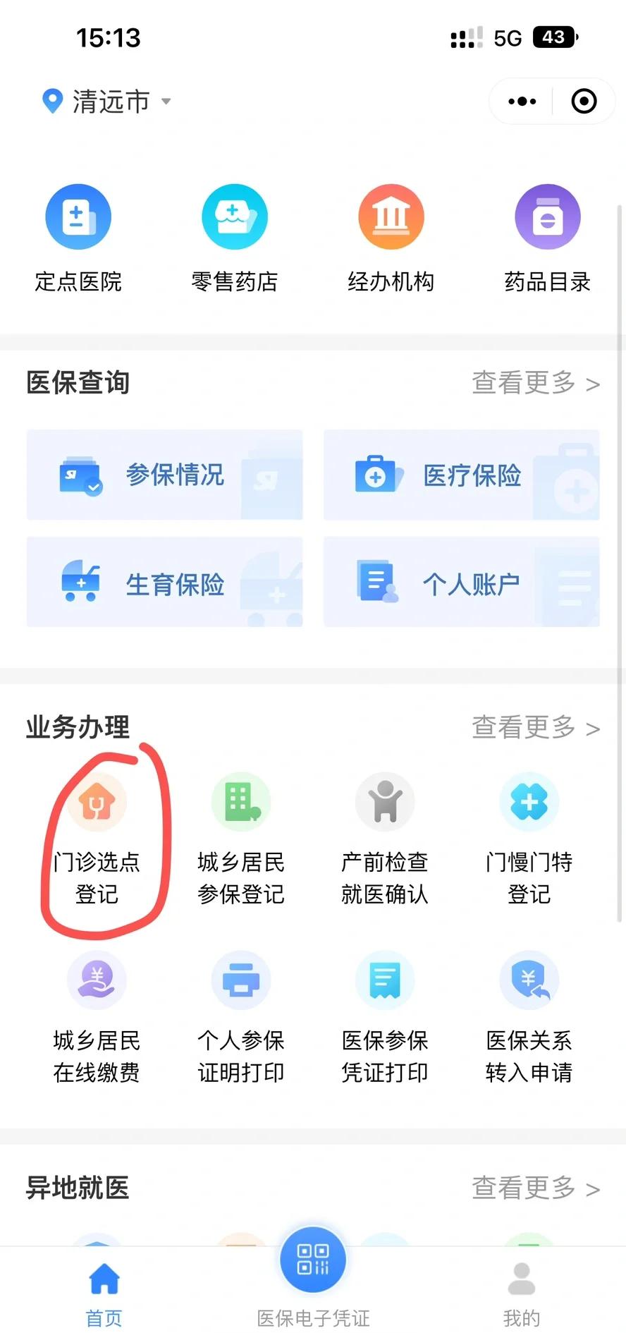 梧州医保换现金秒到账微信(医保换现金秒到账微信安全吗)