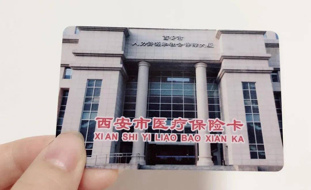 梧州西安24小时套医保卡(西安24小时套医保卡提取流程详解)