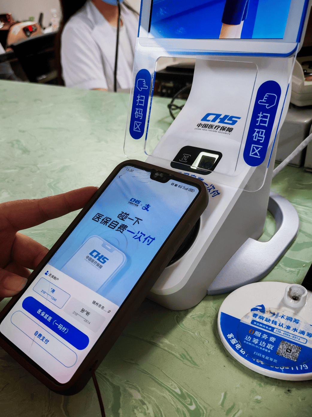 医保卡取现(武汉医保卡取现)