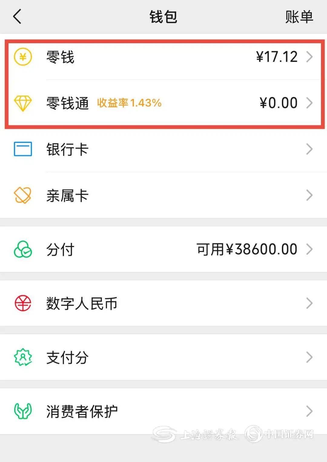 梧州医保余额提现微信(医保余额提现微信安全吗)