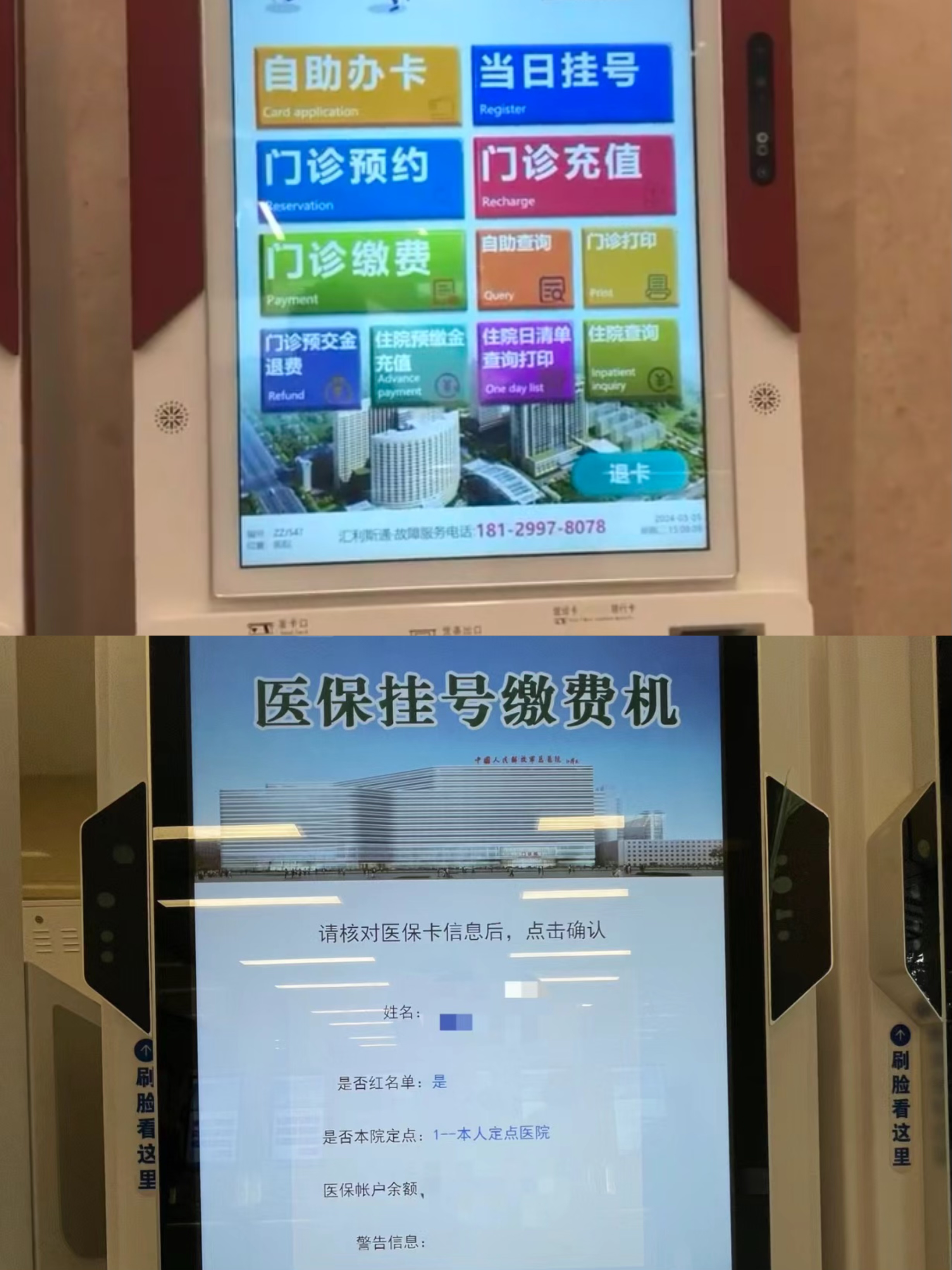 梧州广州急用钱套医保卡(全国医保卡套取联系方式)