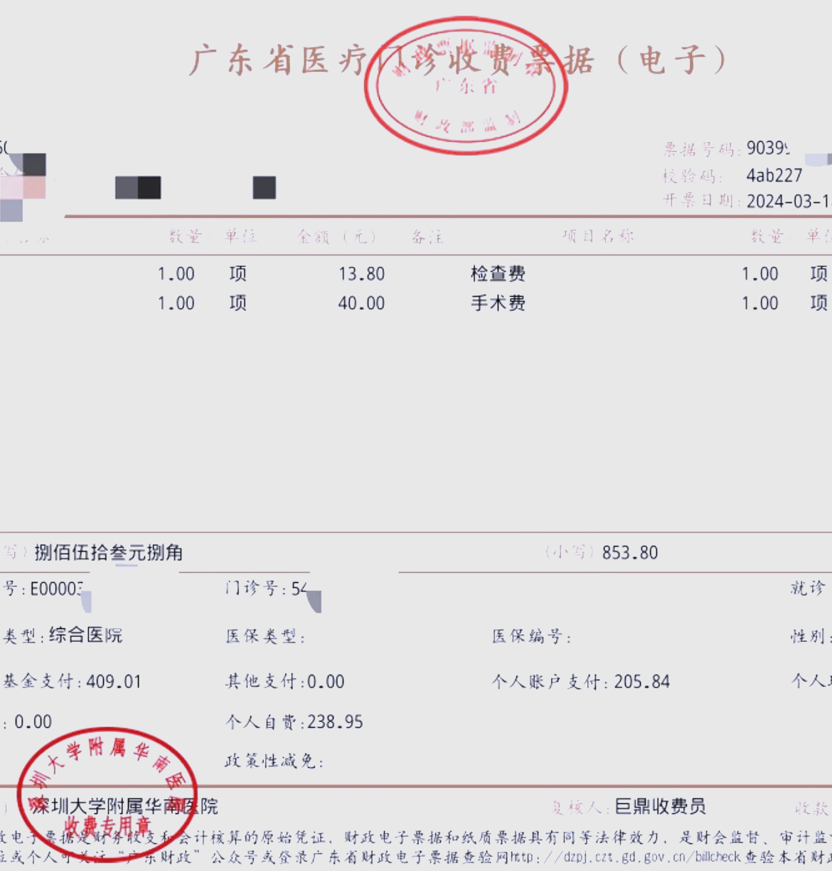 梧州深圳急用钱医保提取中介(深圳医保提现怎么联系)