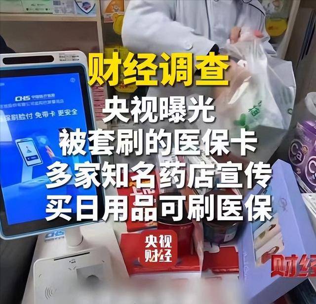 梧州医保卡套现后果(医保卡的钱套现对医保有什么影响)