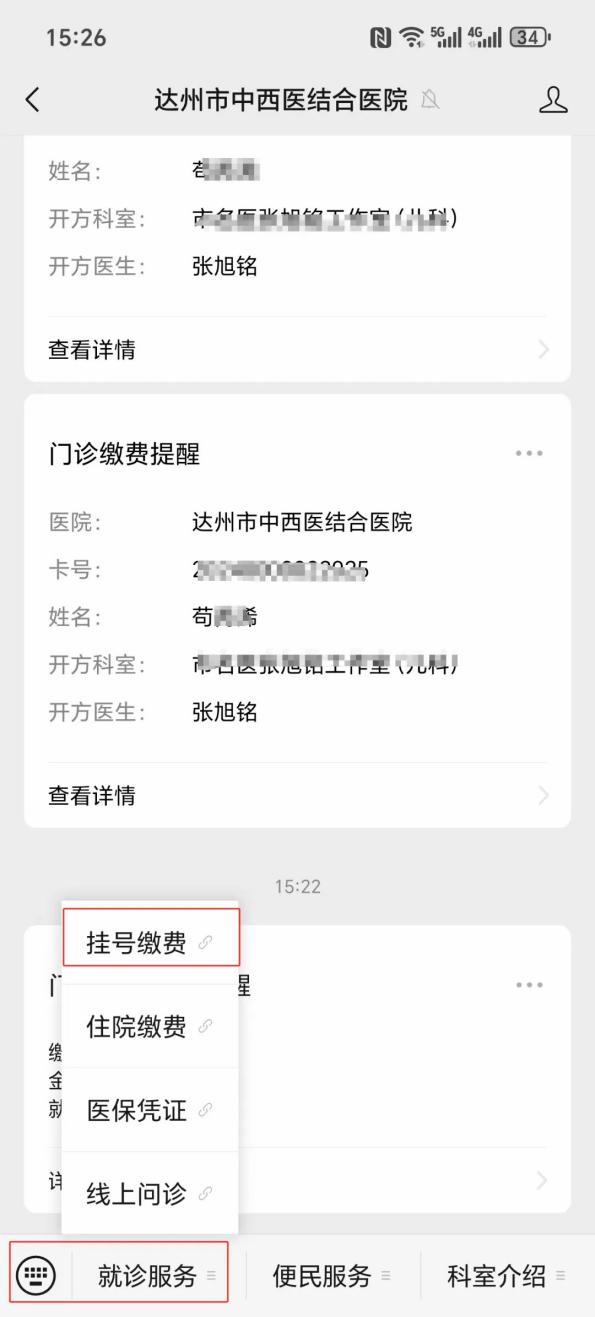 梧州24小时在线套医保卡微信(24小时在线套医保卡微信怎么操作)