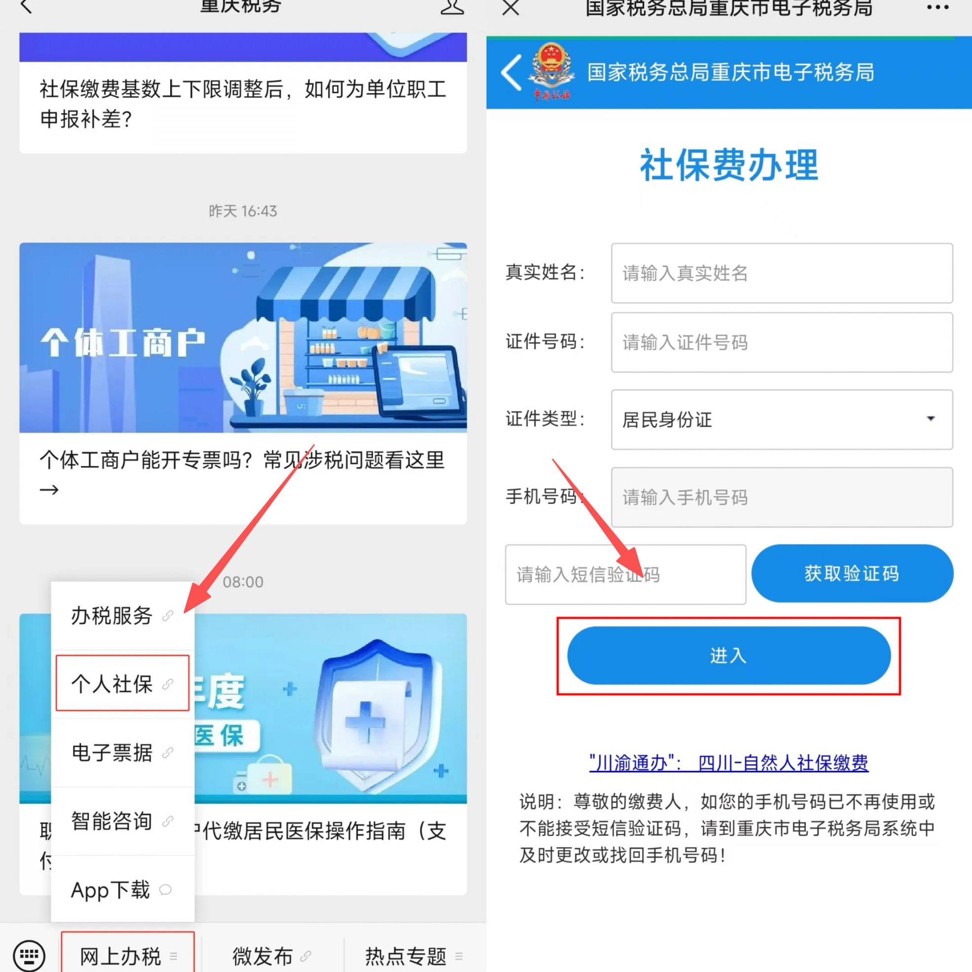 梧州重庆医保提现怎么提取(重庆医保余额提取)