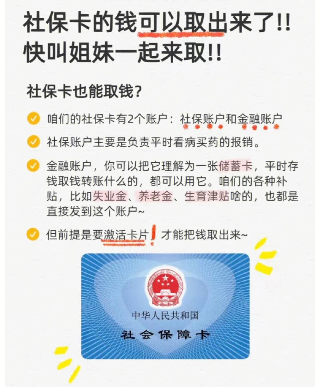 梧州深圳医保卡余额提取(深圳医保卡金额提取)