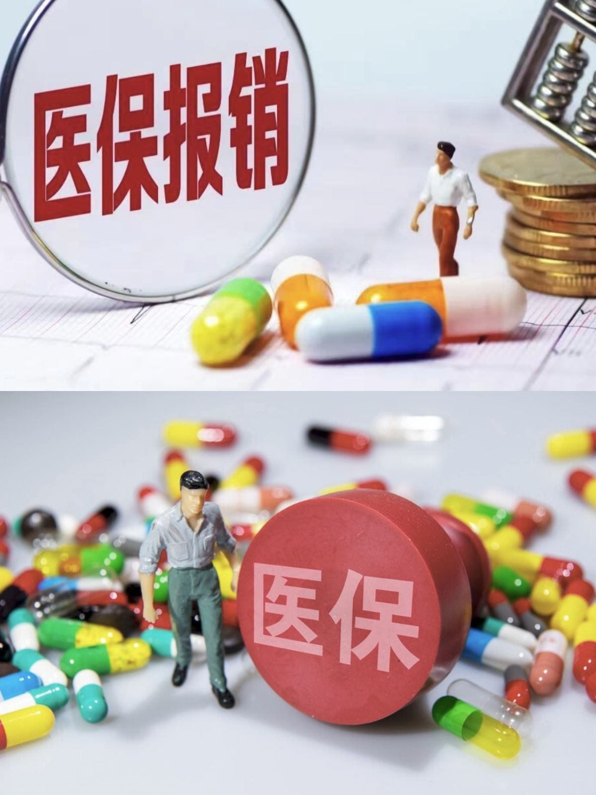 梧州四川医保(四川医保缴费截止到几月几号)