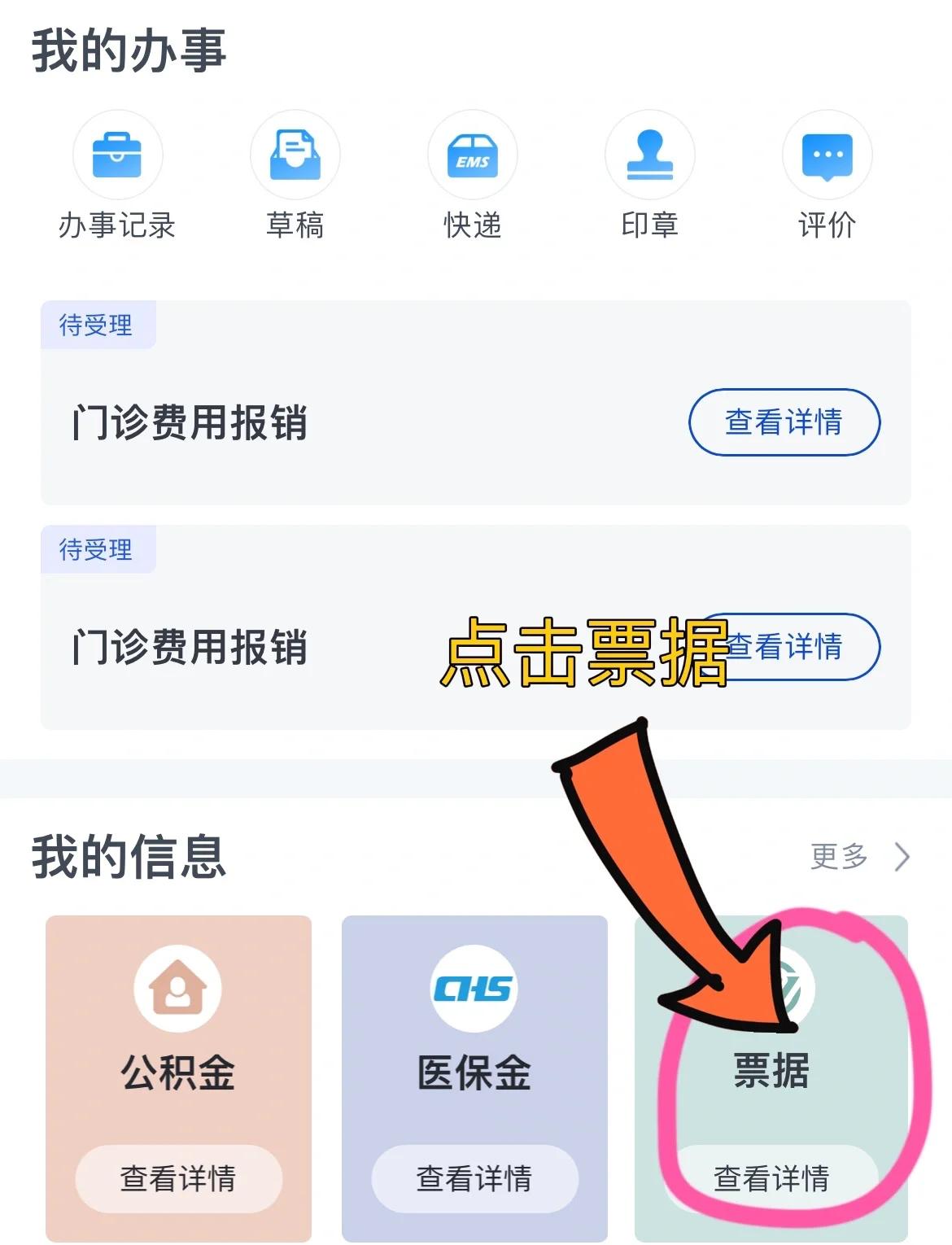 梧州济南医保卡余额查询系统(山东省济南市医保卡余额查询)