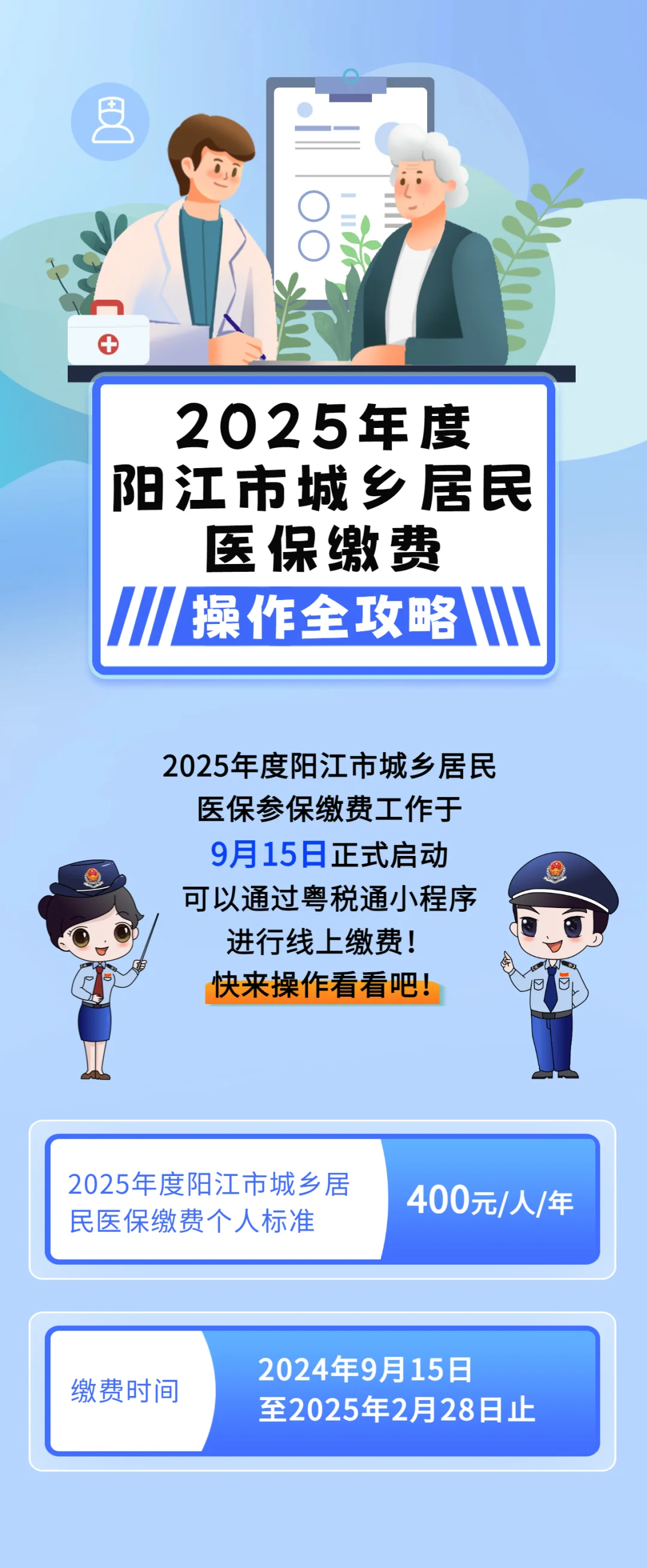 梧州城镇居民医保网上缴费(内蒙古城镇居民医保网上缴费)