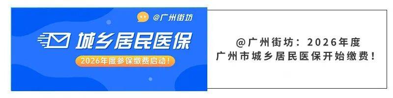 梧州广州医保电话(广州医保打12345还是12393)