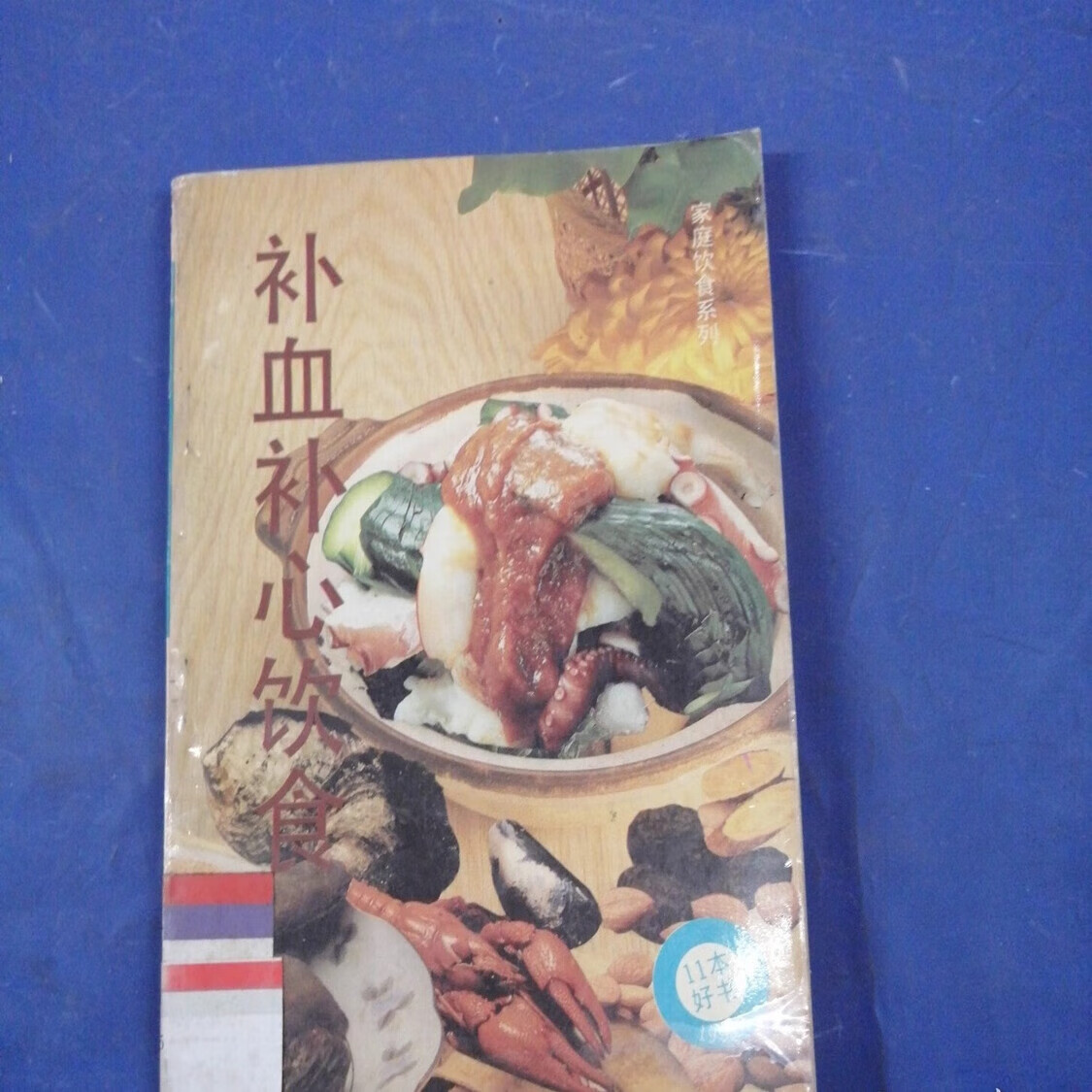梧州中医保健养生食疗(中医保健养生食疗书籍推荐)