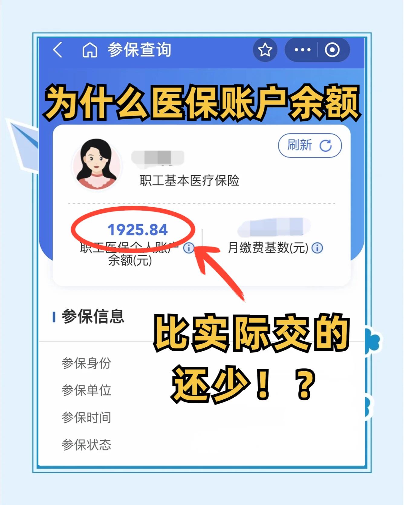 梧州医保卡怎么查余额(宝宝医保卡怎么查余额)