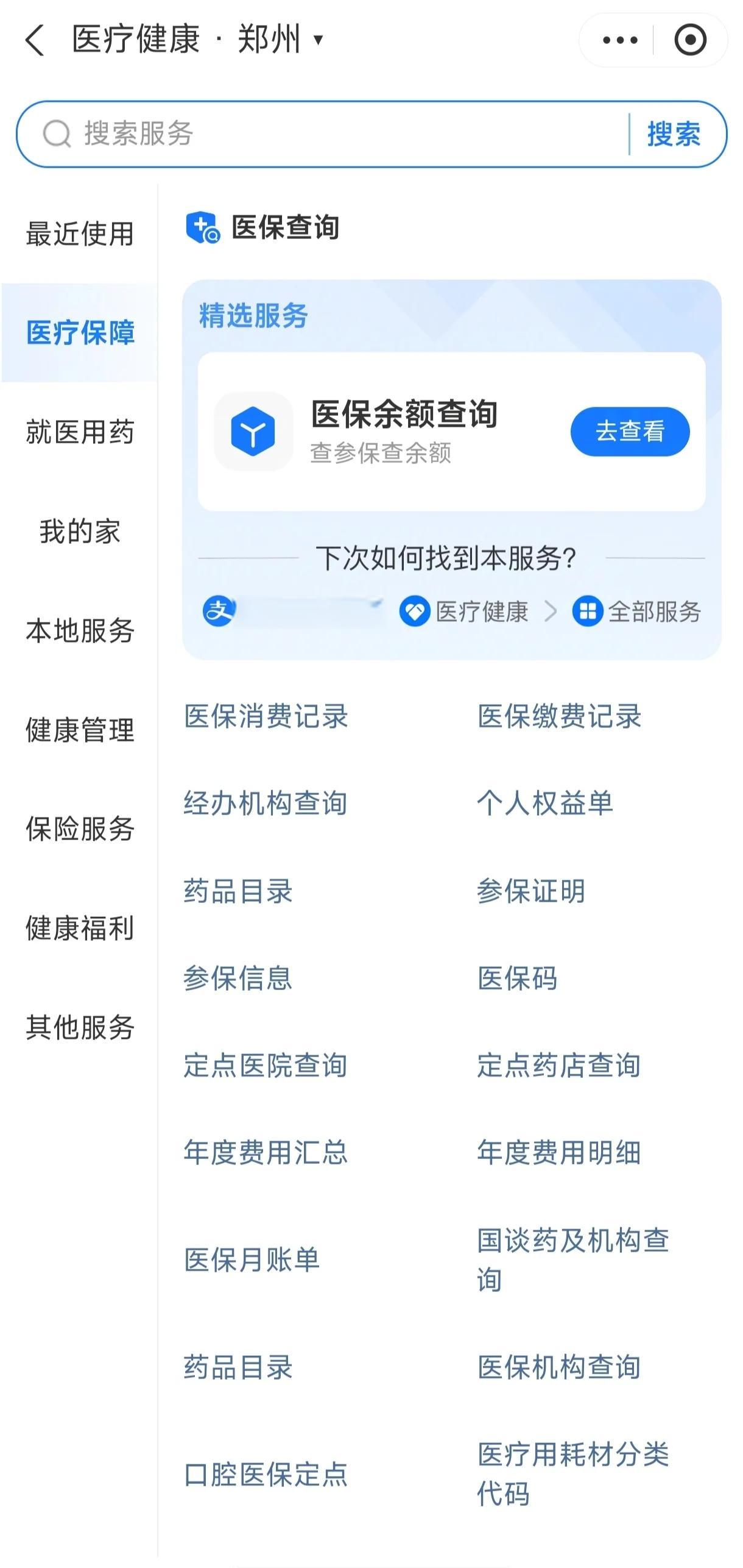 梧州国家医保服务平台app(国家医保服务平台app登录不了)