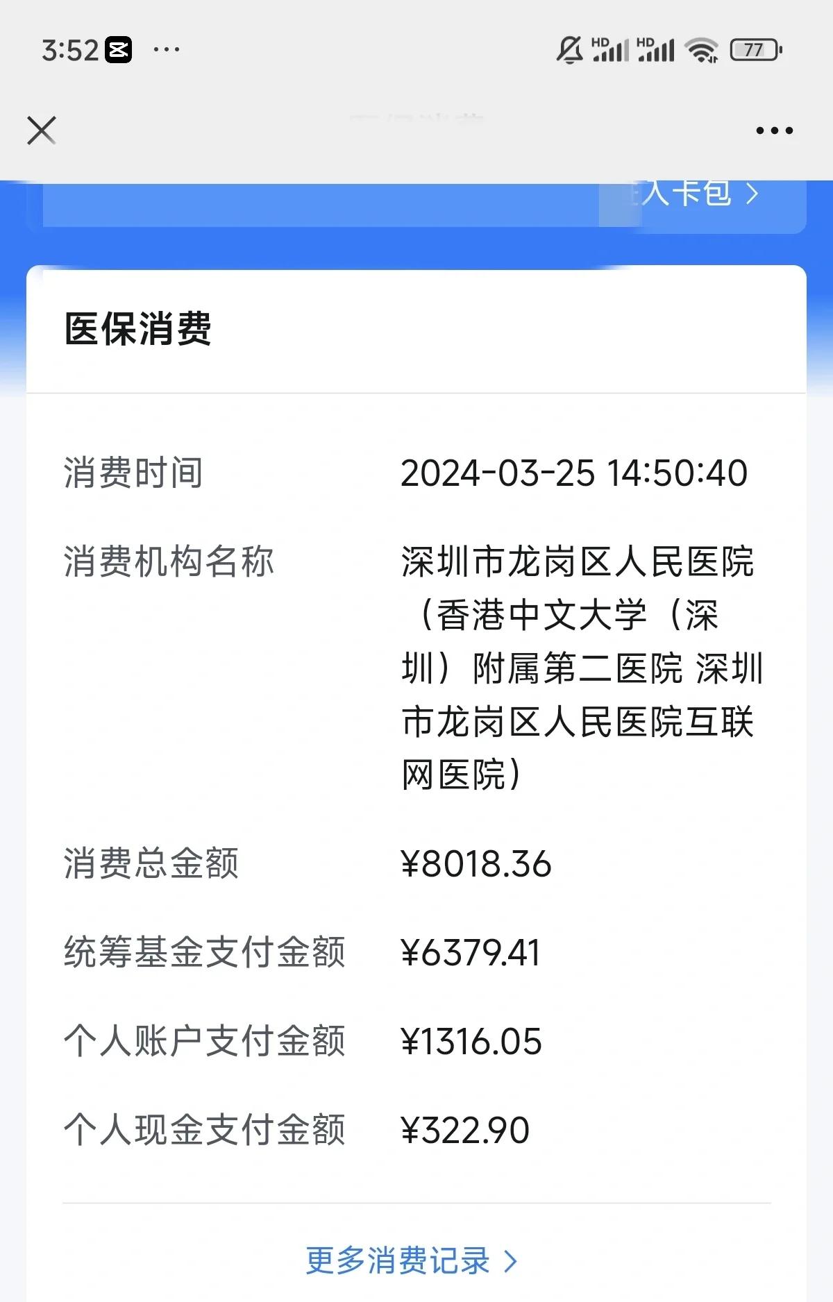 梧州深圳市少儿医保(深圳市少儿医保缴费)