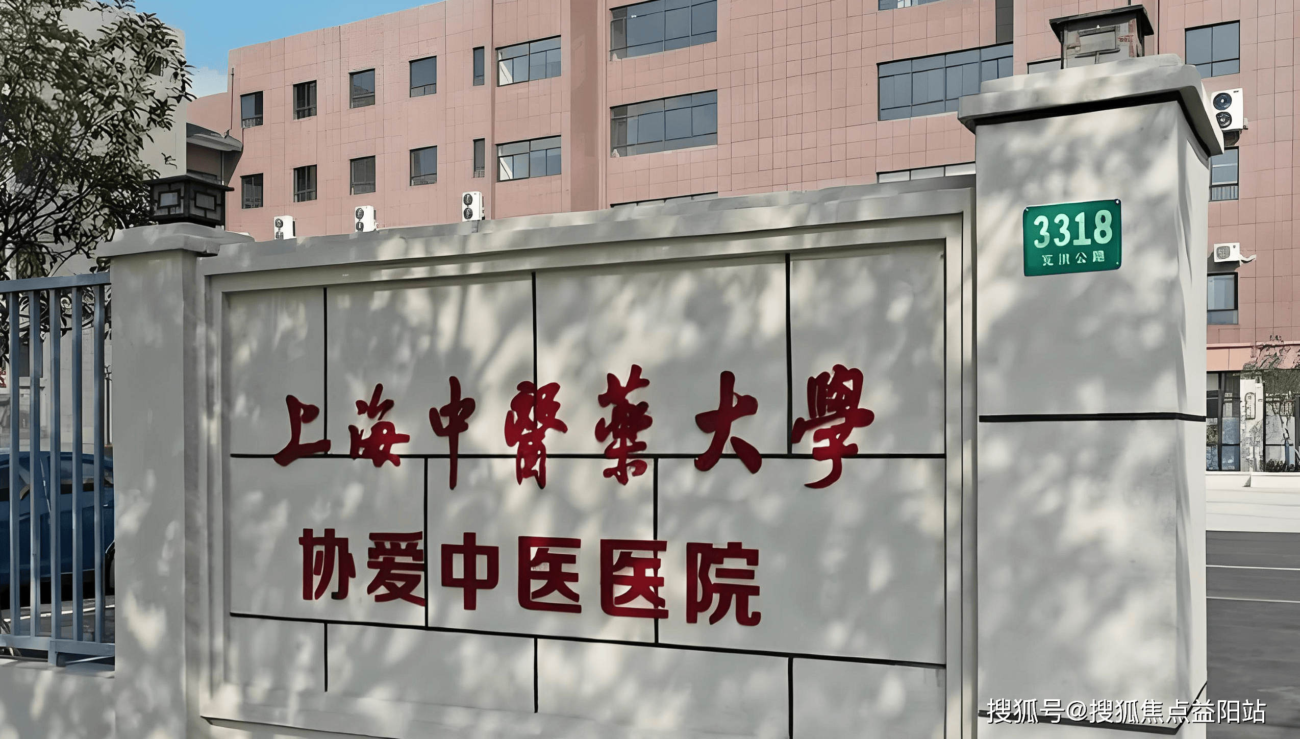 梧州上海医保定点医院(在上海医院看病外地医保怎么报销)