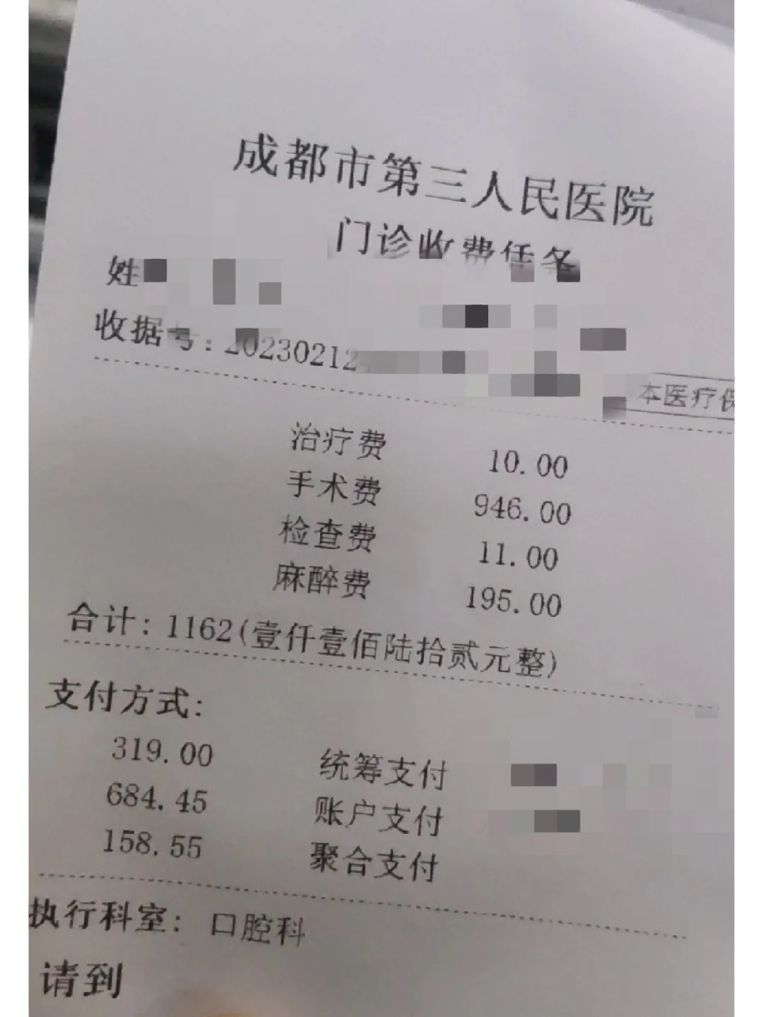 梧州拔智齿医保可以报销吗(大学生异地拔智齿医保可以报销吗)