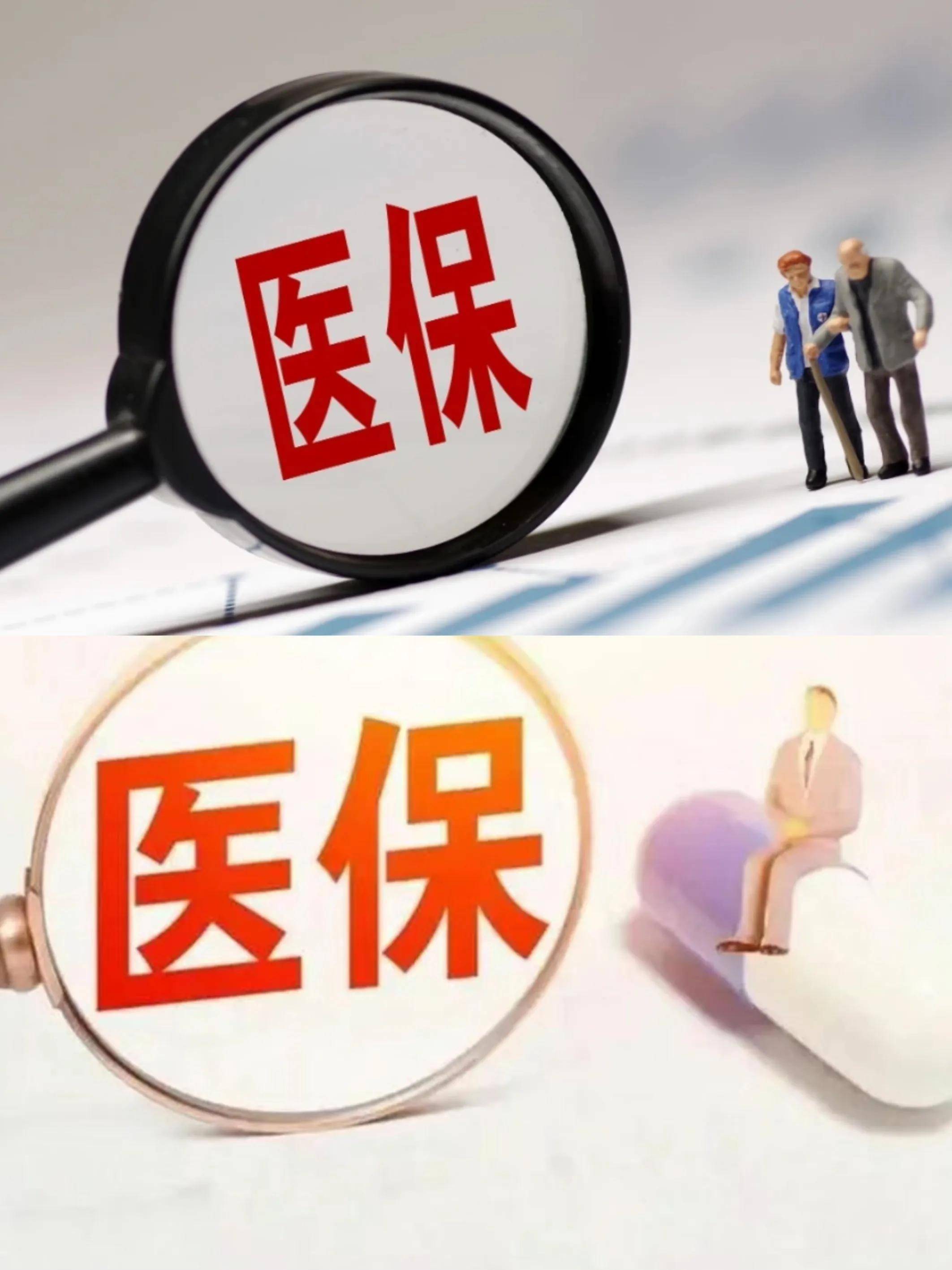 梧州医保改革(医保改革单位缴费不再划入个人账户是什么意思)