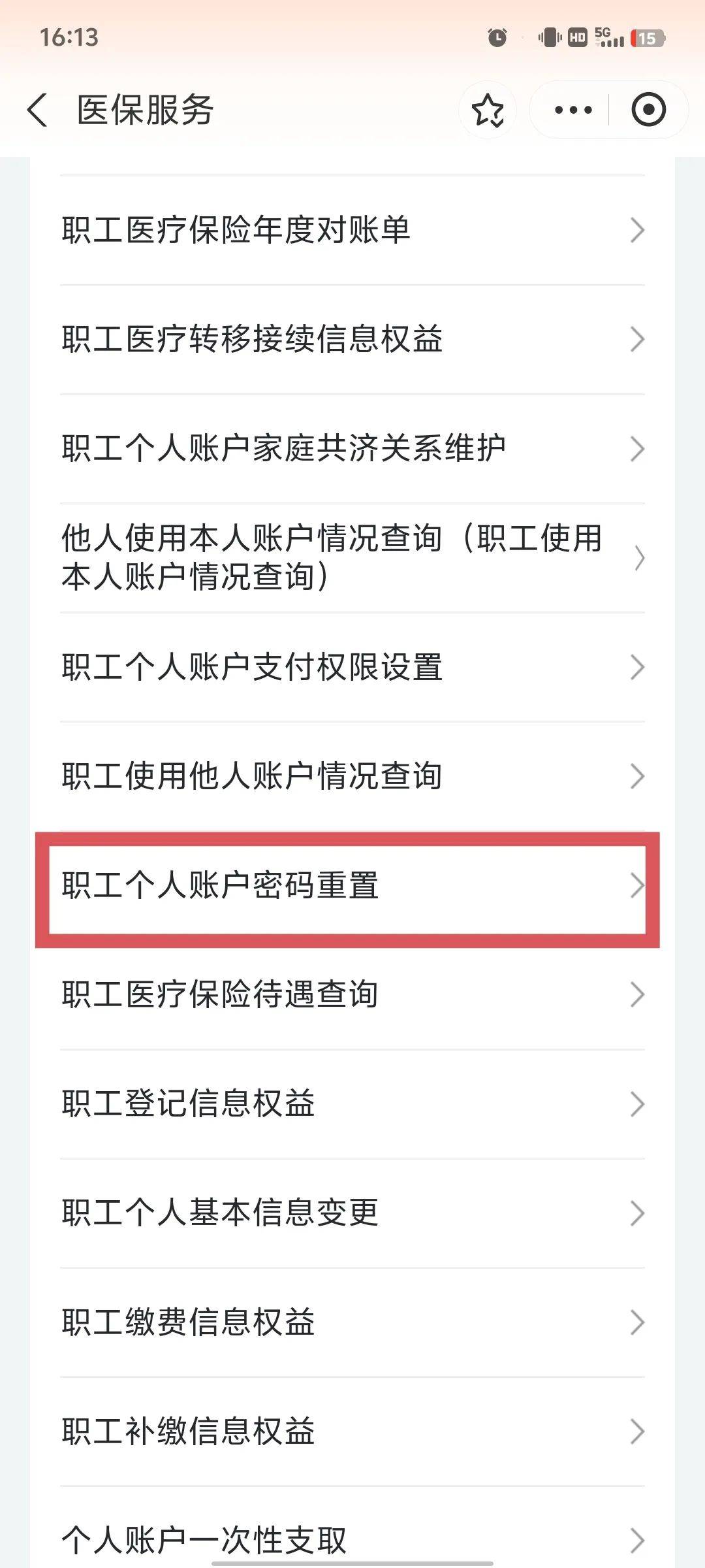 梧州医保卡原始密码是多少(湖北省医保卡原始密码是多少)