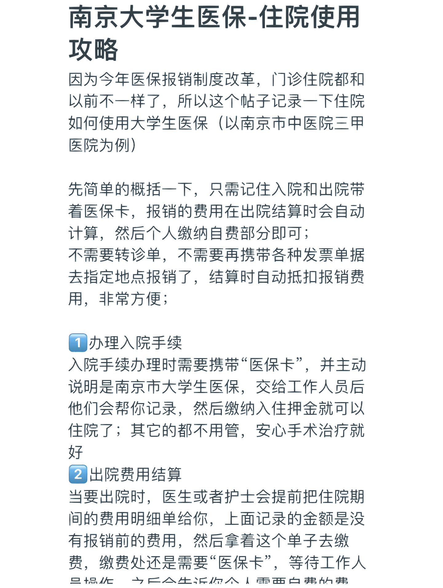 梧州医保报销多久到账(生孩子医保报销多久到账)