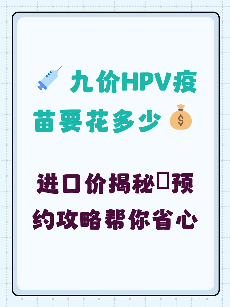 梧州hpv疫苗可以用医保吗(hpv疫苗能用医保吗?)