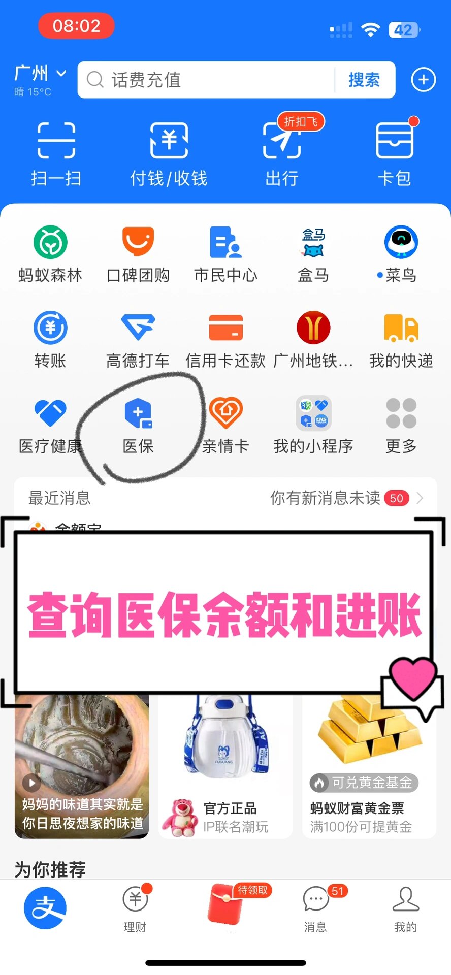梧州农村医保查询(农村医保查询余额在哪里查)