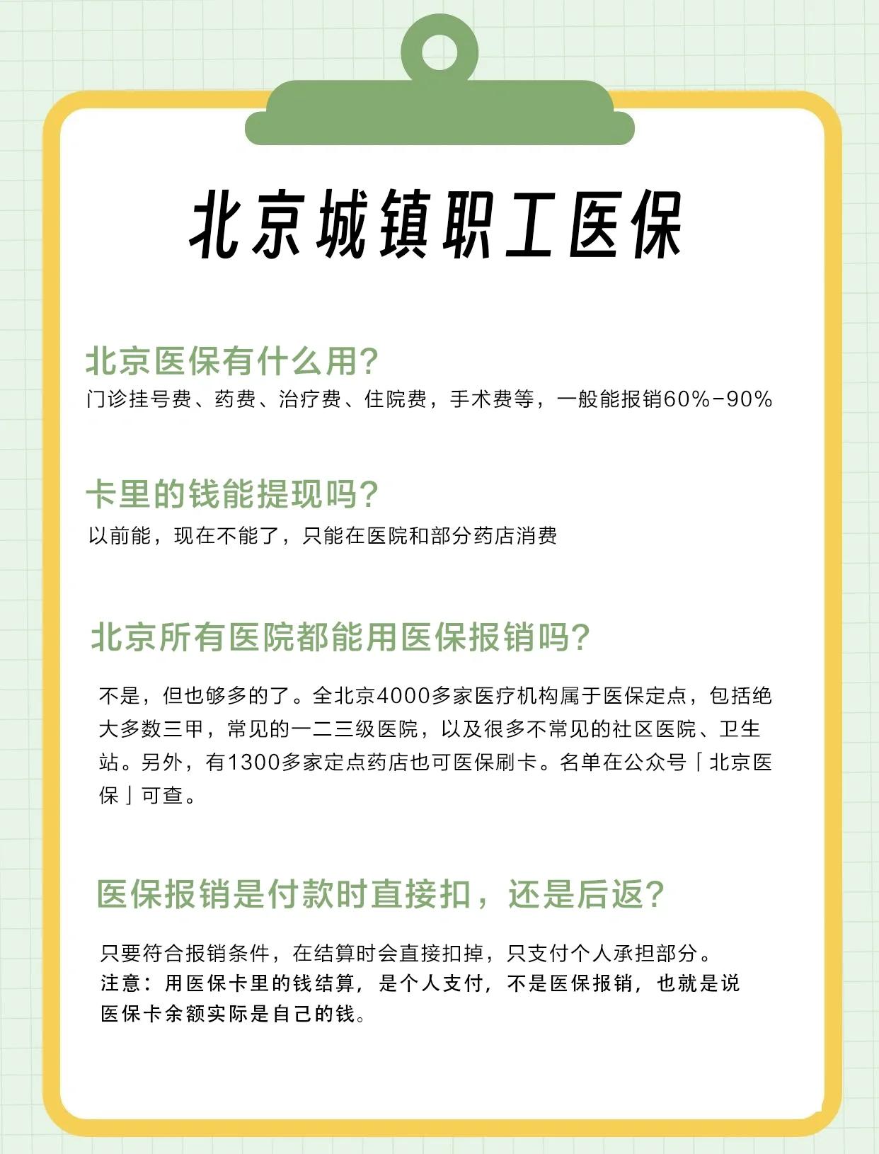 梧州医保查询(北京医保查询电话人工服务)