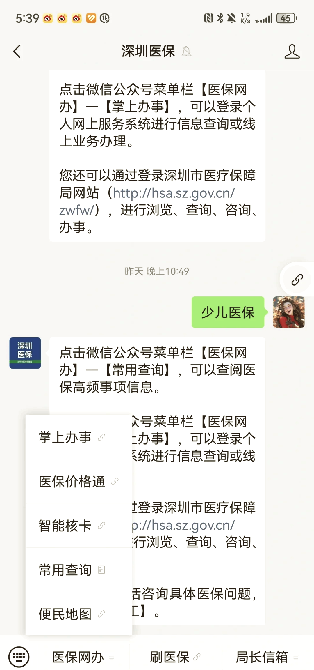 梧州深圳少儿医保怎么办理(非深户小孩怎么买医保)