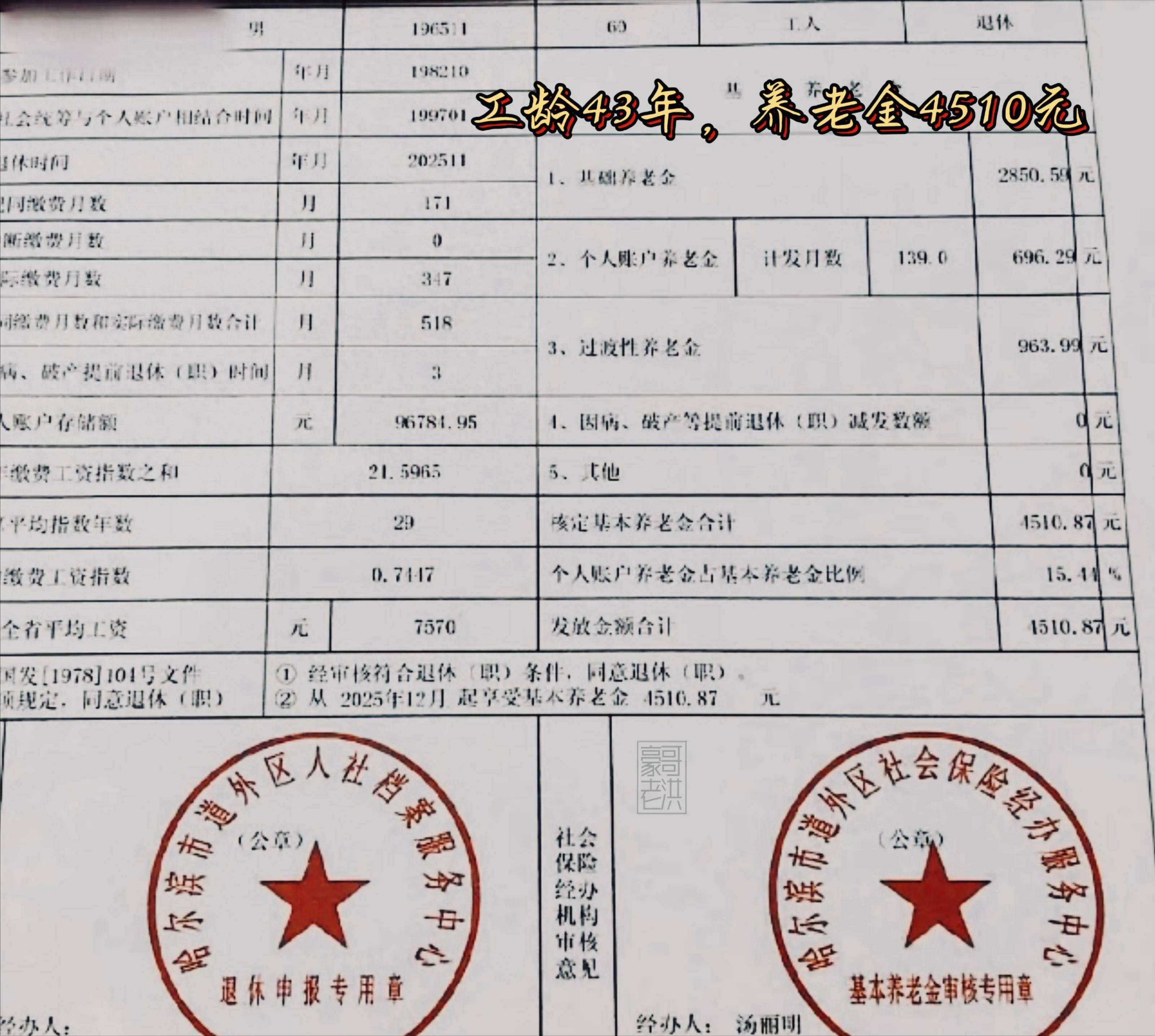 梧州医保个人退休需补4万元(职工退休补医保3万)