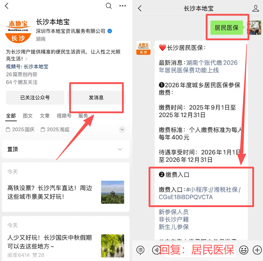 梧州医保缴费怎么查询缴费记录(儿童医保缴费怎么查询缴费记录)