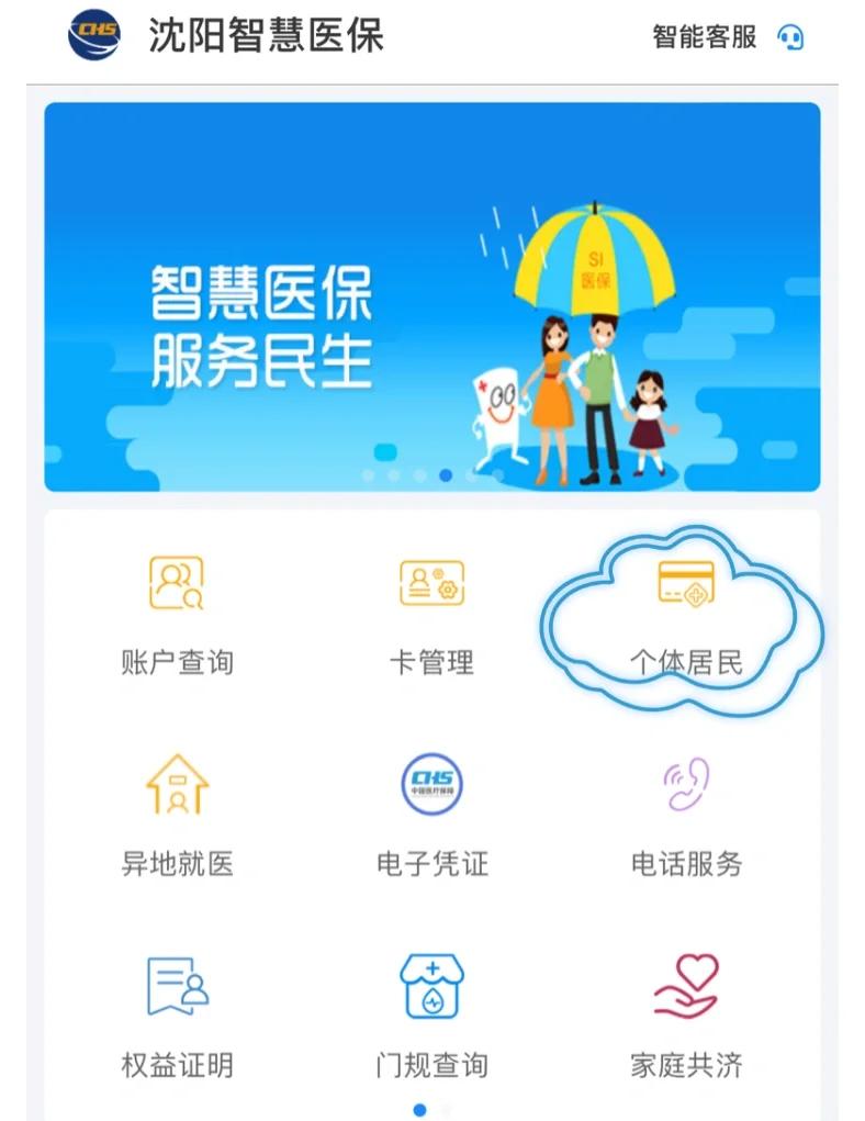 梧州沈阳医保电话(沈阳医保电话查询)